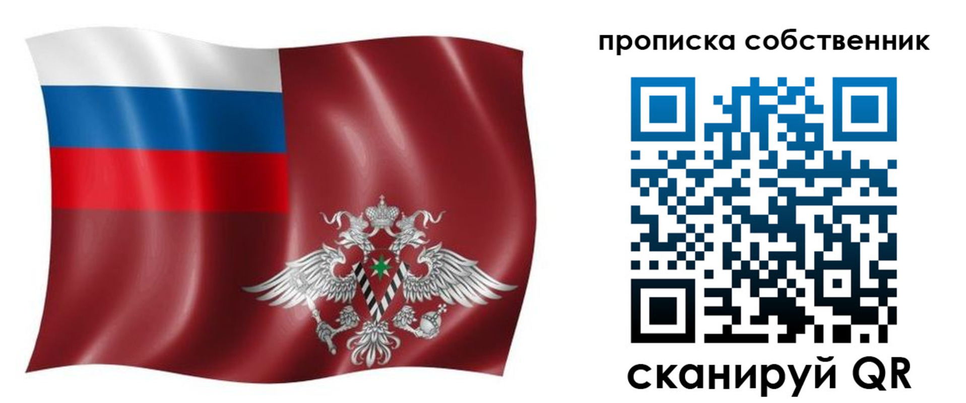 прописка 2025 в Алексеевке