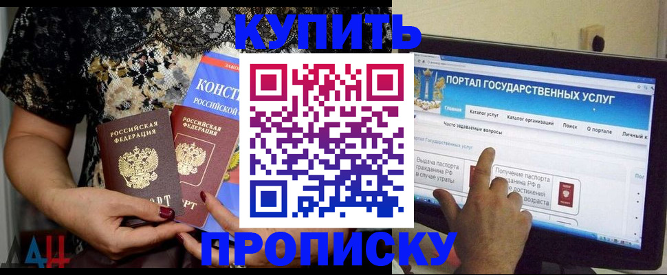 временная регистрация законно в Алексеевке