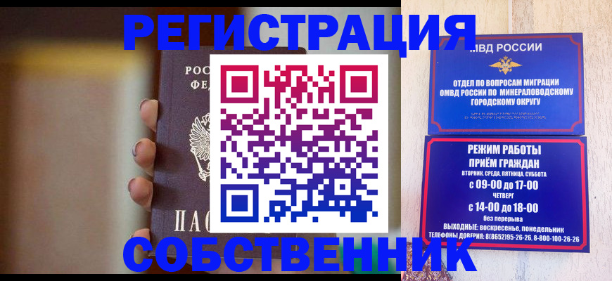 прописка штамп в Алексеевке