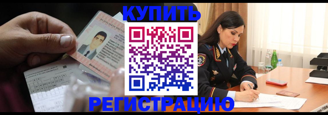 временная регистрация собственник в Алексеевке