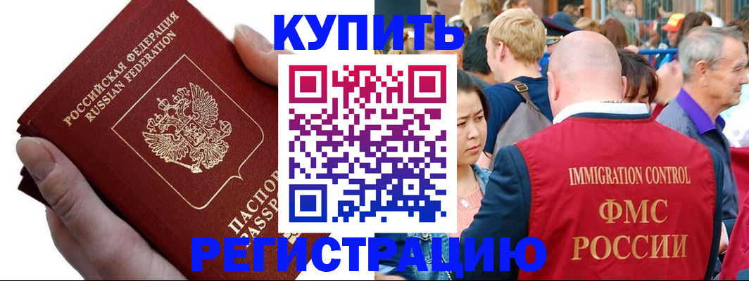 временная регистрация гарантия в Алексеевке